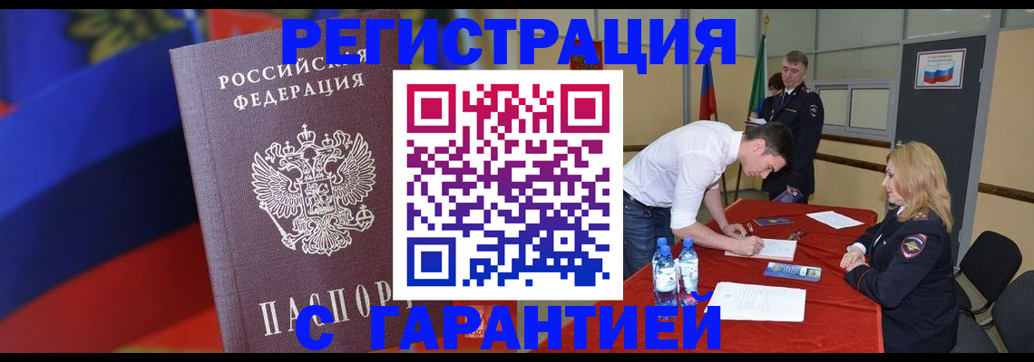 временная прописка в Симе