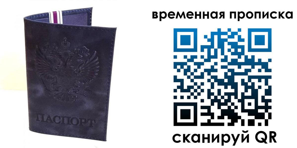 прописка от собственника в Симе