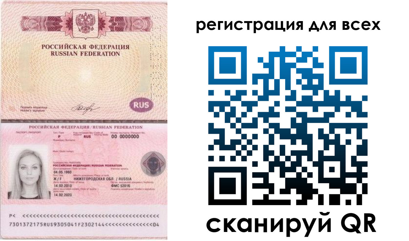 прописка от собственника в Симе