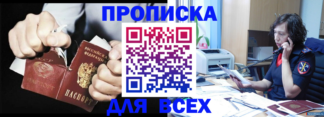 временная регистрация в квартире в Симе