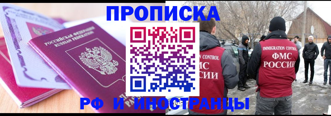 прописка штамп в Симе