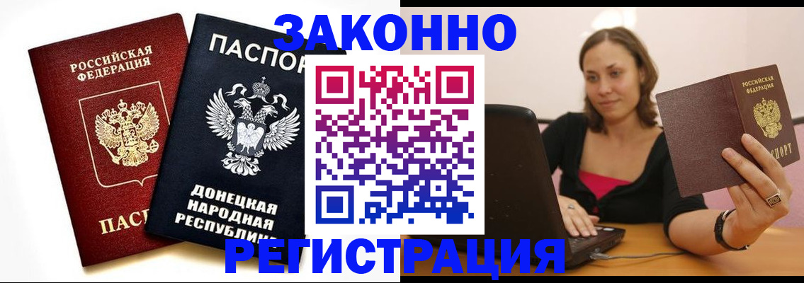 прописка паспорт в Симе