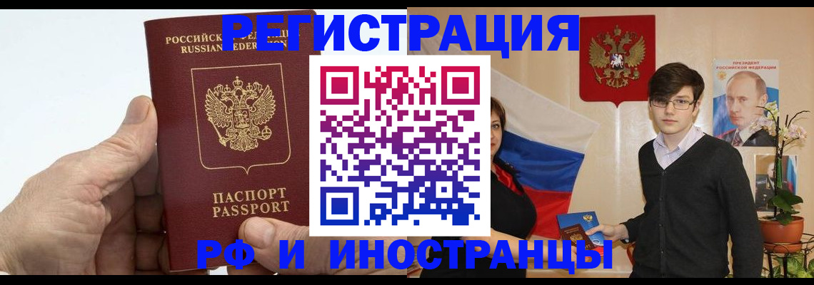 временная регистрация недорого в Симе