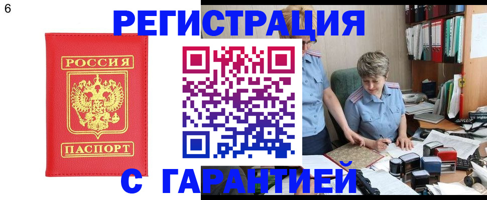 временная регистрация поиск в Симе