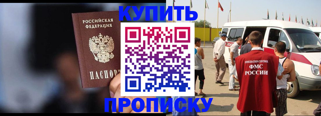 прописка поиск в Симе