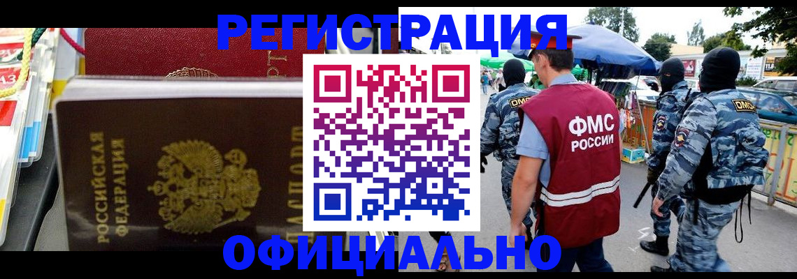 прописка регистрация в Симе