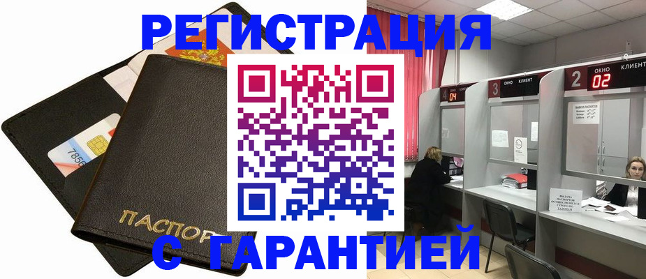 временная регистрация недорого в Симе