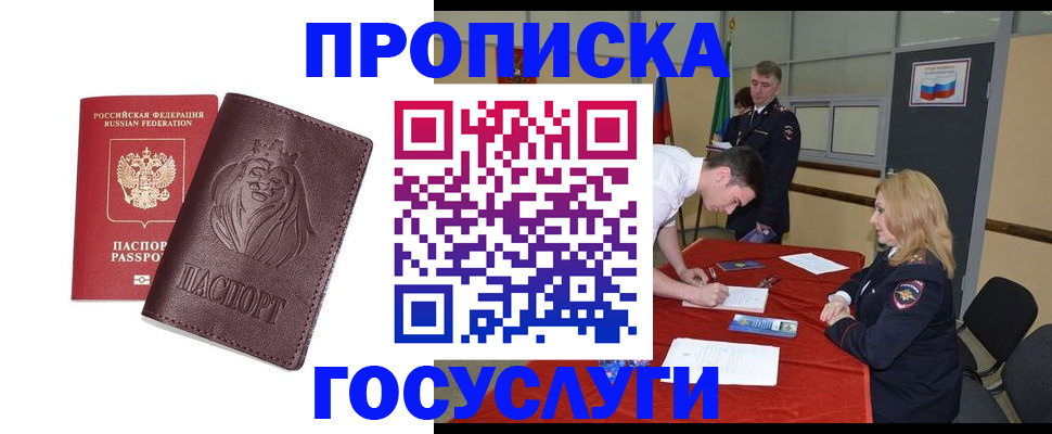 временная регистрация недорого в Симе