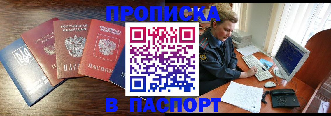 временная регистрация поиск в Симе