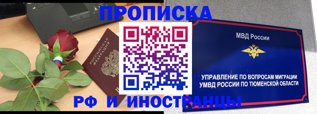 прописка иностранных граждан в Симе