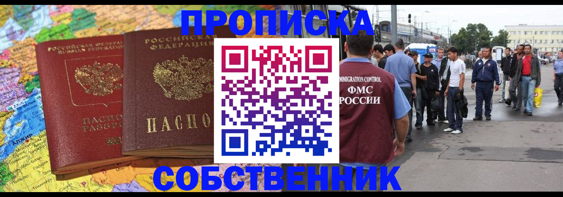 временная регистрация законно в Симе