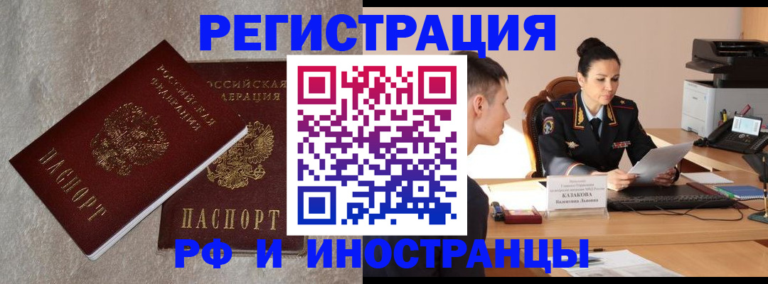 временная регистрация законно в Симе